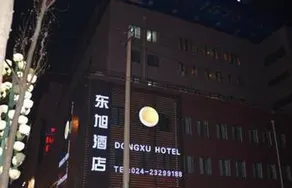 Dong Xu Business Hotel Shenyang - Image 2