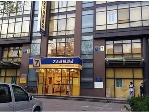 7Days Inn Beijing Headquarter Base - Image 2