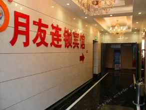 Yueyou Light Luxury Hotel (Chongqing Jiefangbei Hongyadong Branch) - Image 4