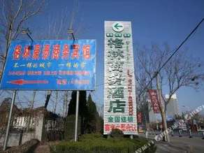 Jining Sishui Green Tree Business Hotel - Image 3