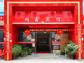 TONGXIN INN - Image 2