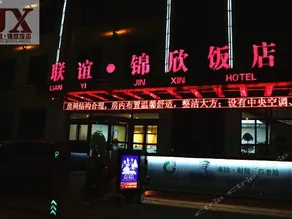 Lianyi Jinxin Hotel - Image 5