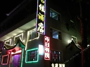 Mingsheng Inn Wutai - Image 1