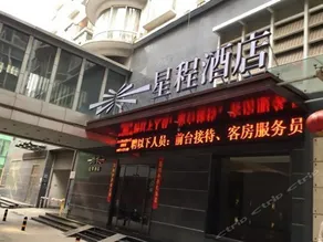 Starway Hotel Luoyang Mudan Square - Image 2