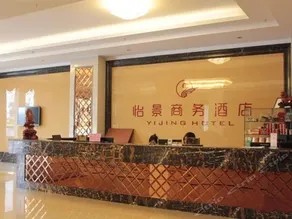 Yijing Business Hotel Zhanjiang - Image 2