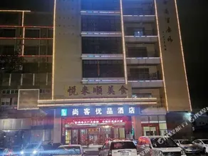Thank Inn Hotel (Foshan Xilushan Eternal Love Scenic Area) - Image 4