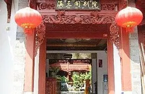 Hansange Inn - Image 2