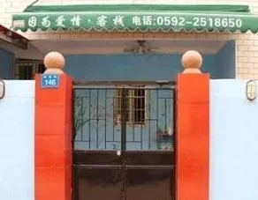 Xinhaiwan Inn (Huangcuo Village) - Image 2