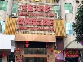 Juyue Boutique Hotel - Image 2