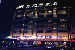 Platinum Milton Business Hotel - Image 5