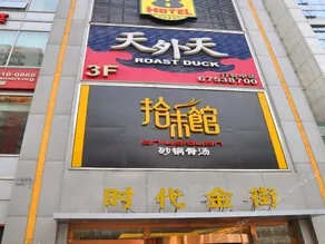 Super 8 Hotel (Beijing South Railway Station, Corner Men West Subway Station) - Image 2