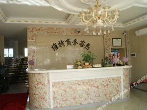 Weite Business Room (Penglai International Airport) - Image 2