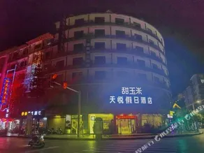 Towo Holiday Hotel (Libo Food Street) - Image 4