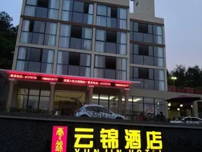 Yunjin Hotel (Chongqing Wansheng) - Image 3