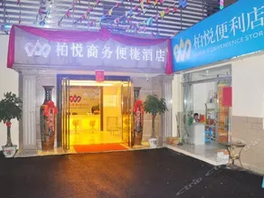 Baiyue Business Convenient Hotel (Currently unavailable) - Image 2