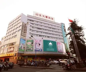 Shanshui Hotel - Image 2