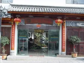 Yuanlu · Shanqin | EXCLUSIVE Hidden Sky Garden Hotel (Dali Ancient City Renmin Road Branch) - Image 5