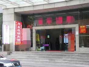 Yueyou Light Luxury Hotel (Chongqing Jiefangbei Hongyadong Branch) - Image 2