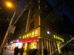 Fu'an Hotel - Image 5