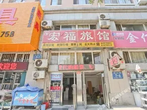Hongfu Motel - Image 4