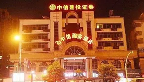Zhangjiajie Zhongxin Business Hotel - Image 2