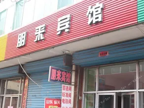 Peng Lai Inn - Image 2