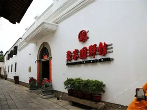 Juchunyuan Hotel (Fuzhou Sanfang Qixiang) - Image 2