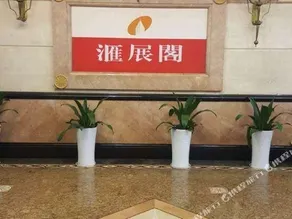 Huizhan Ge Aparthotel - Image 4