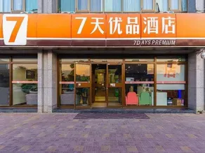 7 Days Premium Hotel (Lanzhou West High-Speed Railway Station Zhongtianjian Square Branch - Image 4
