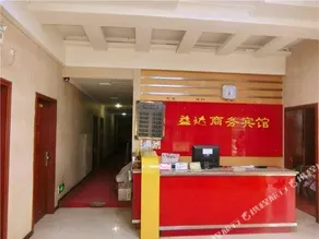 Yida Business Hotel - Image 4