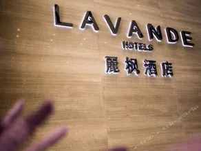Lavande Hotel (Chengdu East Railway Station · Sichuan Normal University Branch) - Image 2