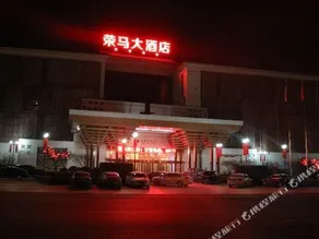 Rongma Hotel - Image 3
