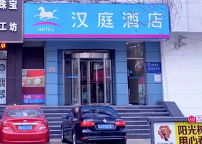 Hanting Hotel Tianjin Tanggu Bund - Image 4