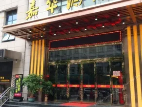 Jiahua Hotel - Image 1