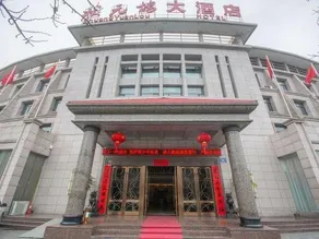 Zhuangyuanlou Hotel - Image 5
