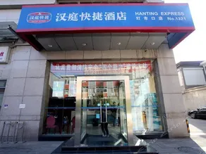 Beijing Tiananmen Wangfujing Fontoo Hotel - Image 2