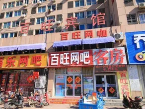 Baiwang Hotel - Image 2