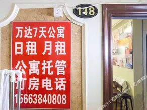 Dasheng Daily Rental Apartment (Harbin Haxi) - Image 2