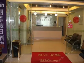 Lijing Holiday Hotel - Image 4