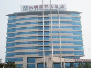 Xingming International Hotel - Image 2