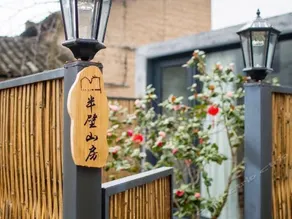 Caomutang · Yinquan Songyang Boutique Hostel - Image 3
