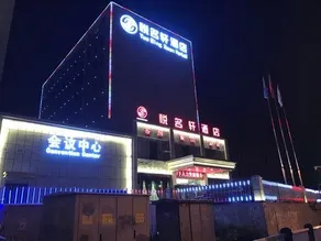 Yuemingxuan Hotel (Jinan Daming Lake Station Branch) - Image 3