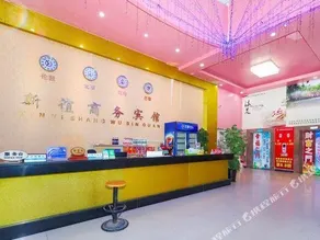 Dongguan Xinyi Business Hotel (Xingtai Academy) - Image 2