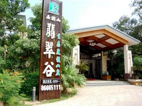 Jadeite Valley Eco Resort - Image 5