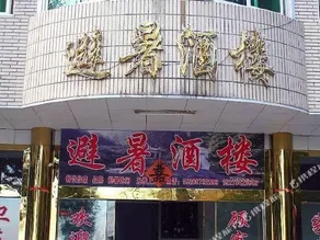 Banshanting Bishu Hotel - Image 4