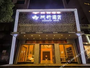 Royal Hotel Huaihua - Image 2