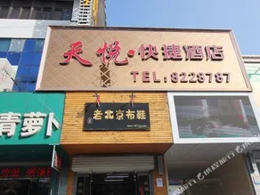 TIANYUE BUSINESS HOTEL - Image 2