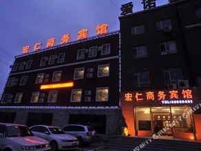 Hongren Business Hotel - Image 3