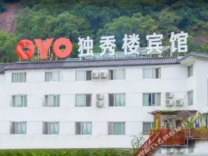 Yujian Duxiulou Hotel - Image 5