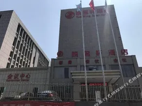 Yuemingxuan Hotel (Jinan Daming Lake Station Branch) - Image 4